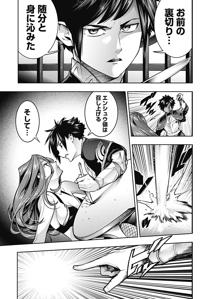 終末のハーレム ファンタジア 第46話 - 13