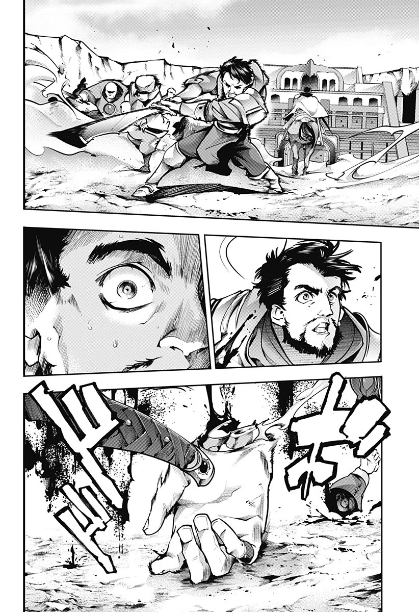 終末のハーレム ファンタジア 第48話 - 4