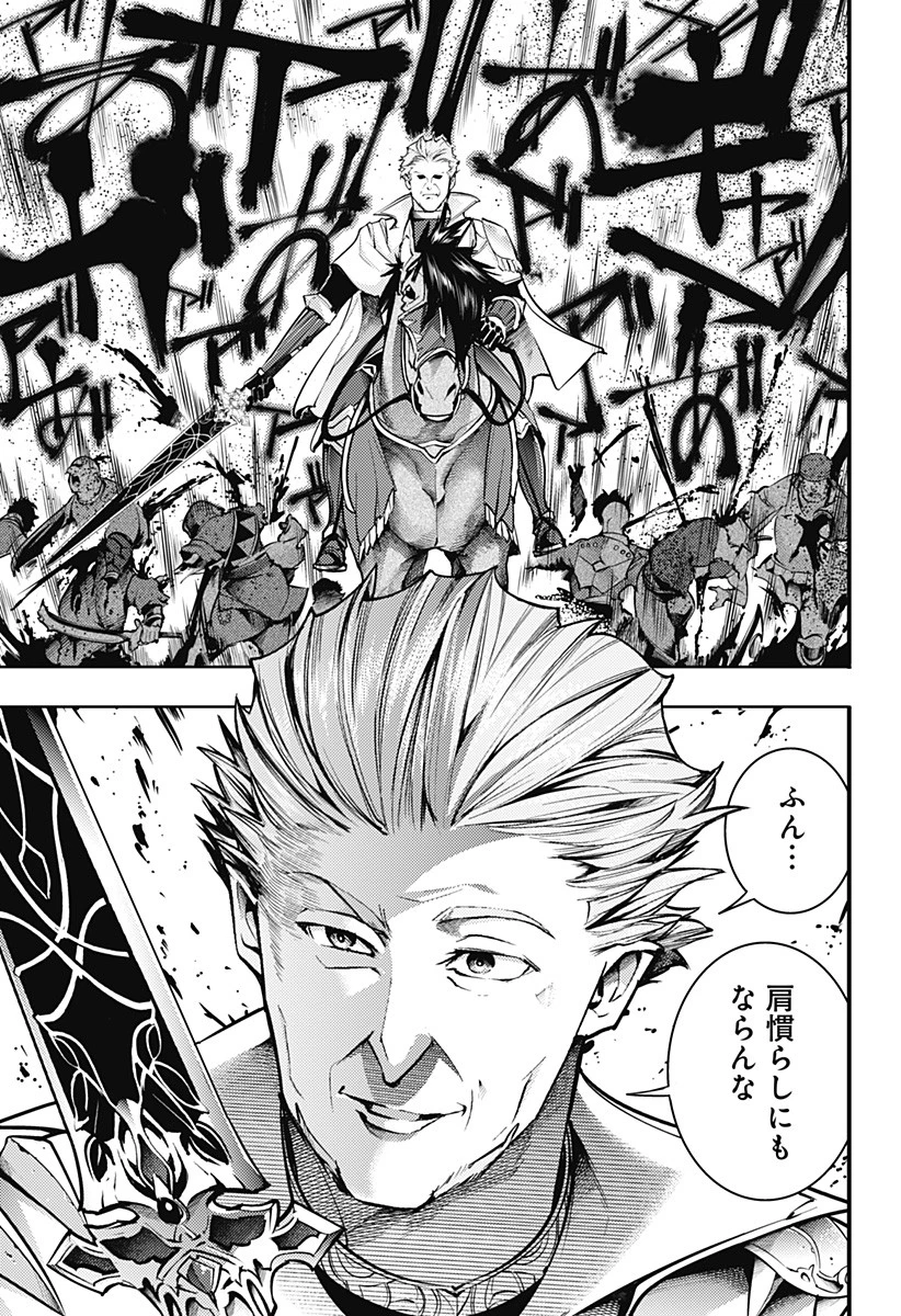 終末のハーレム ファンタジア 第48話 - 5