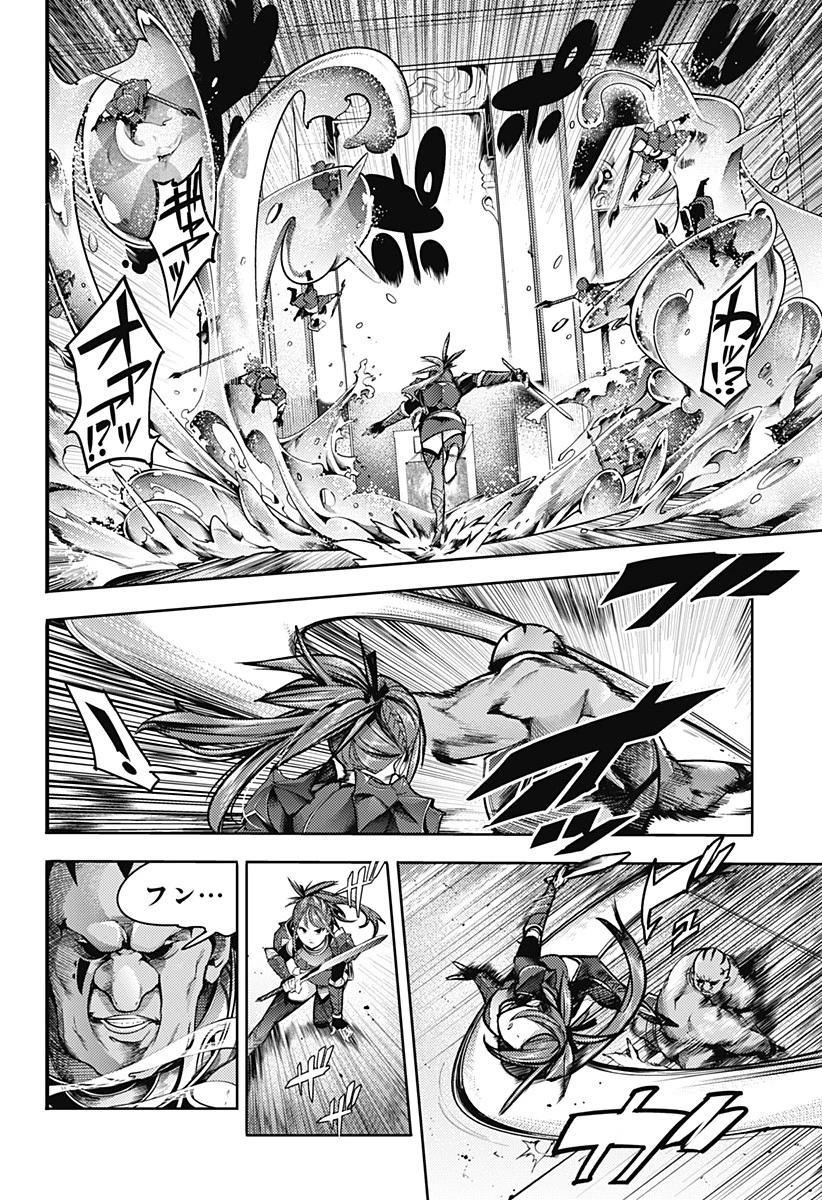 終末のハーレム ファンタジア 第49話 - 6