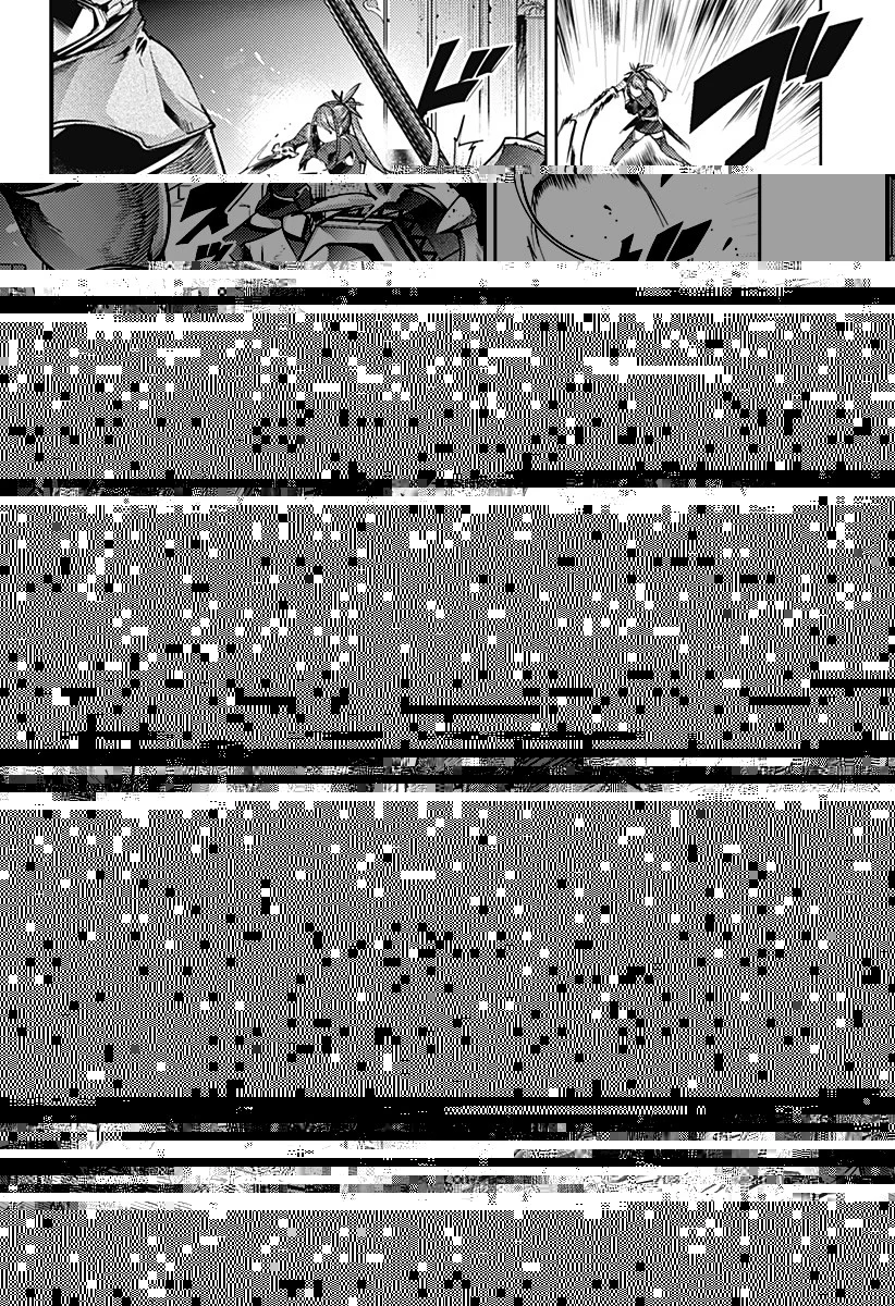 終末のハーレム ファンタジア 第49話 - 9