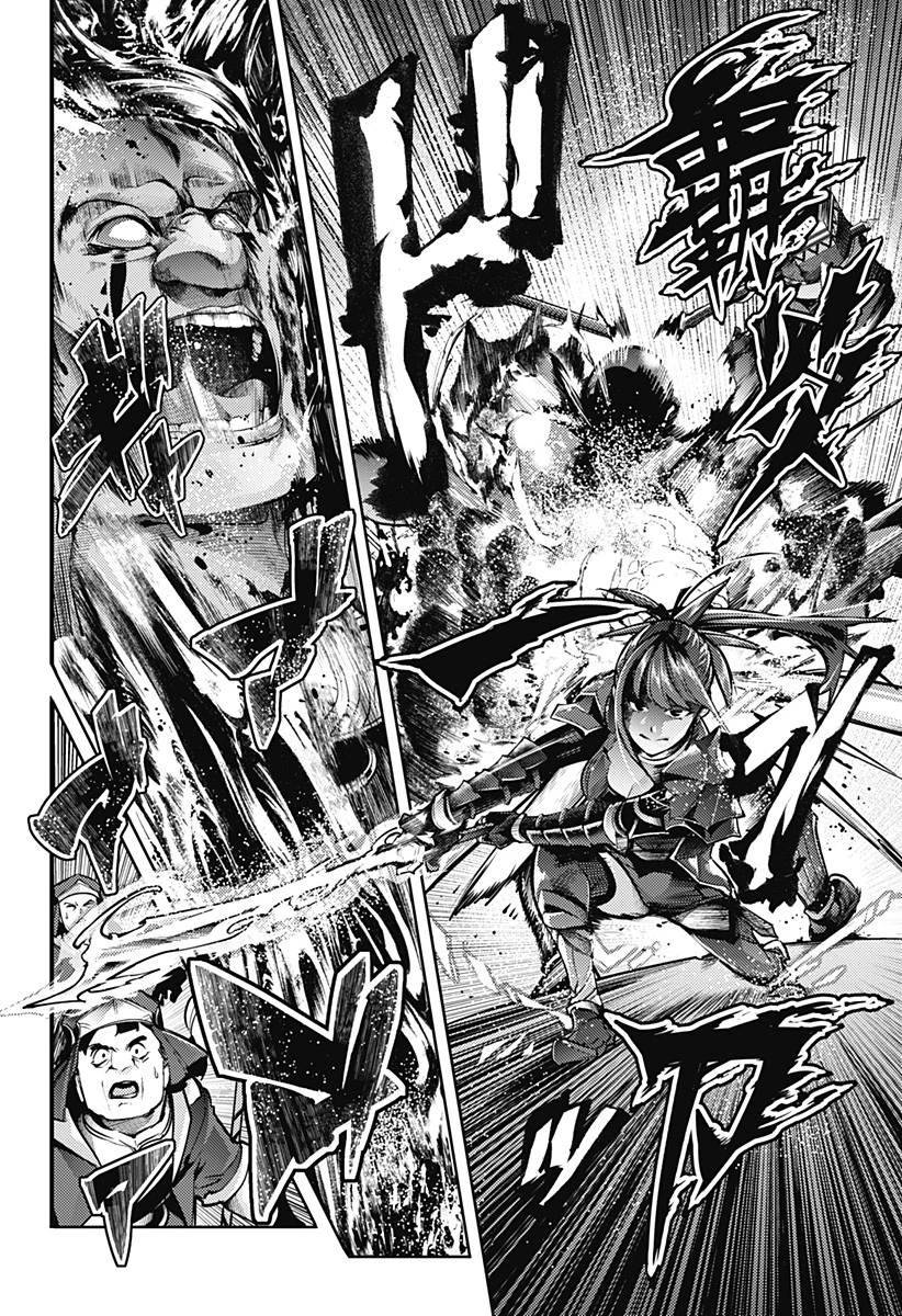 終末のハーレム ファンタジア 第49話 - 12