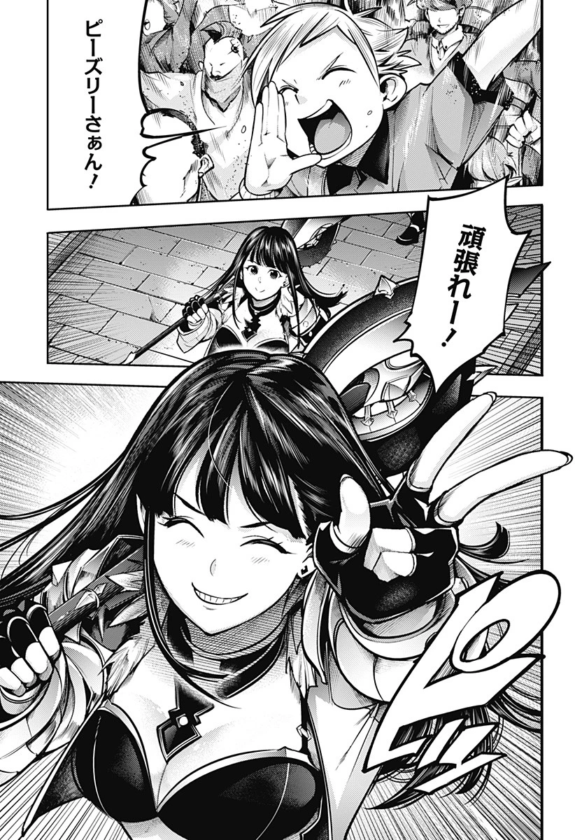 終末のハーレム ファンタジア 第50話 - 5