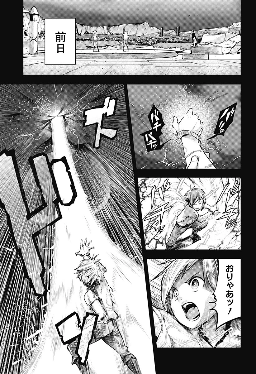 終末のハーレム ファンタジア 第50話 - 7