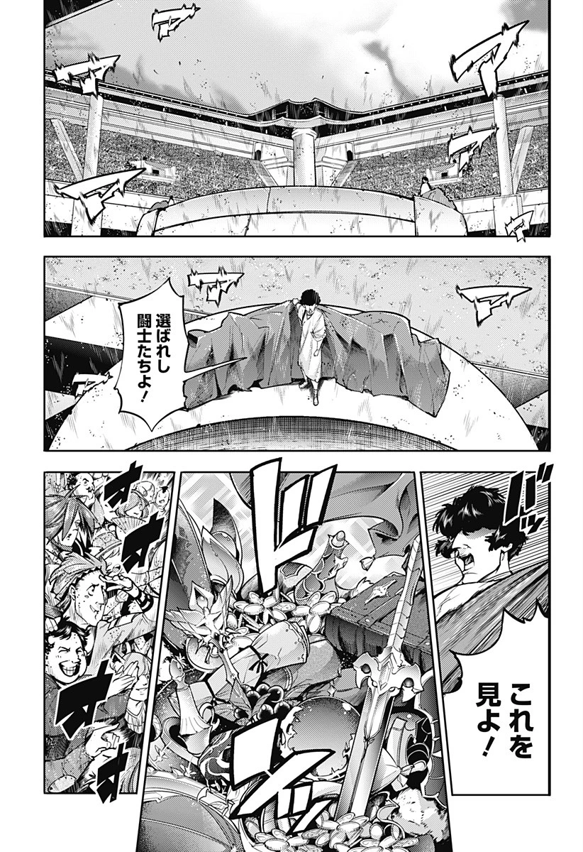 終末のハーレム ファンタジア 第50話 - 13