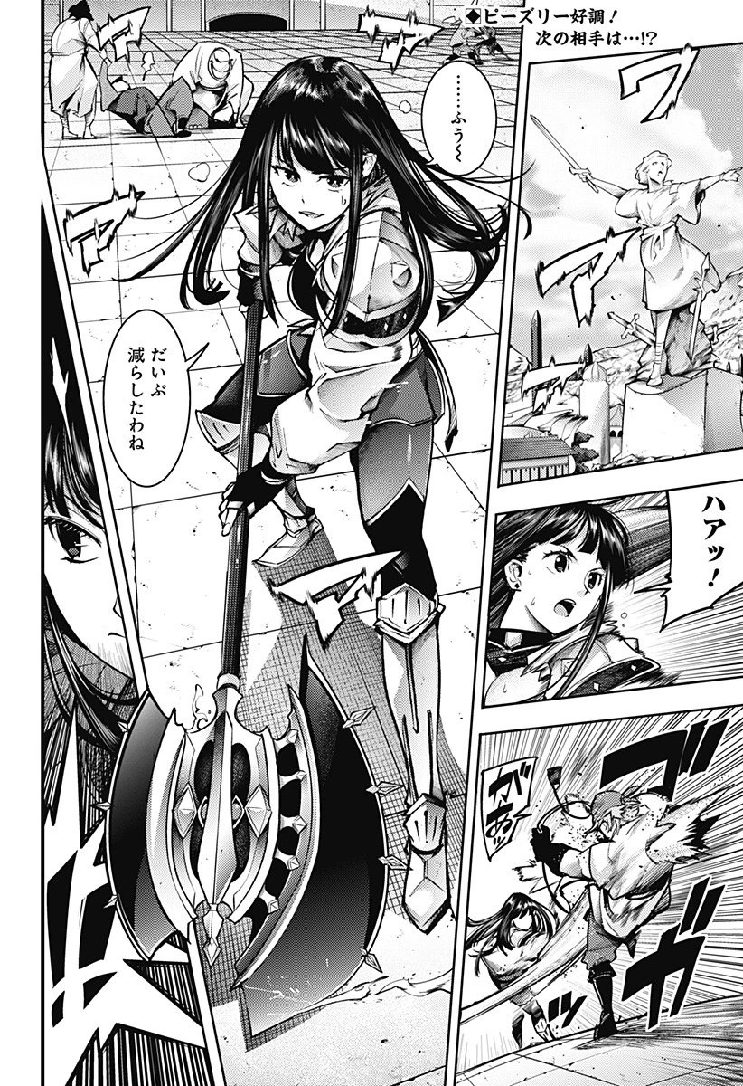 終末のハーレム ファンタジア 第51話 - 2