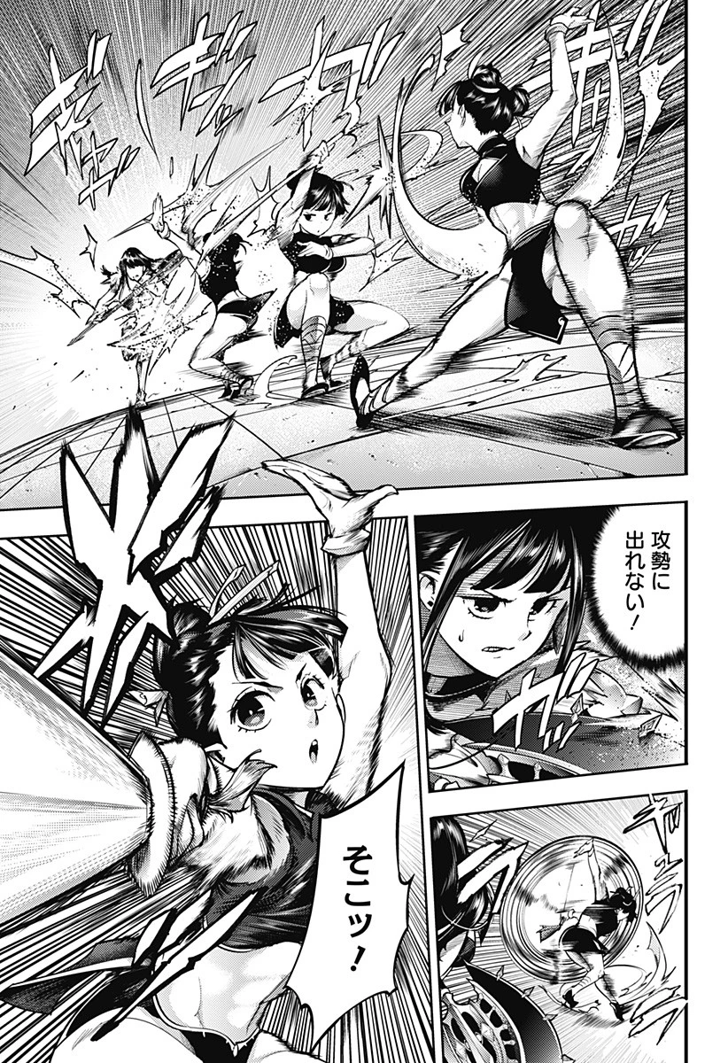 終末のハーレム ファンタジア 第51話 - 5