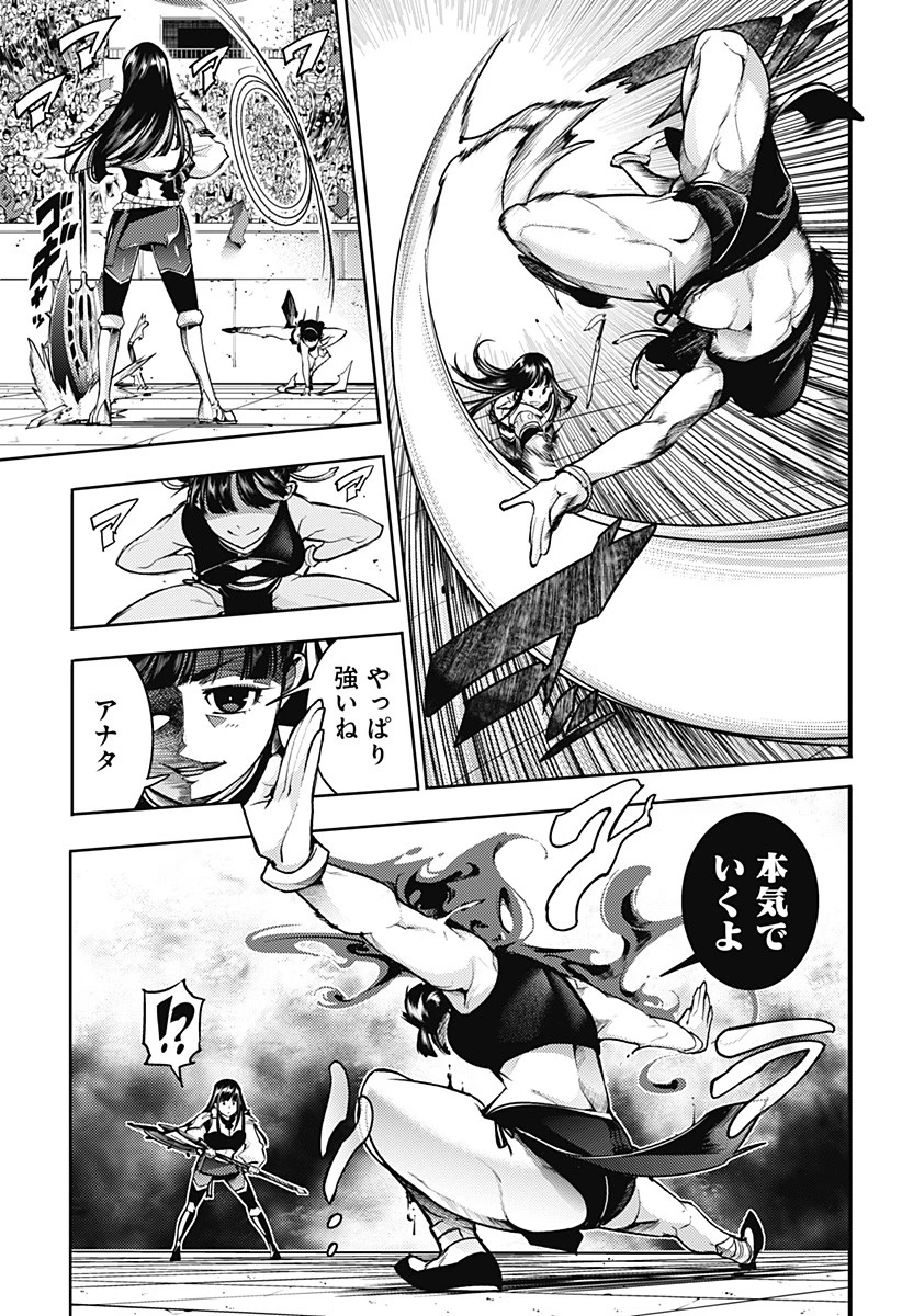 終末のハーレム ファンタジア 第51話 - 7