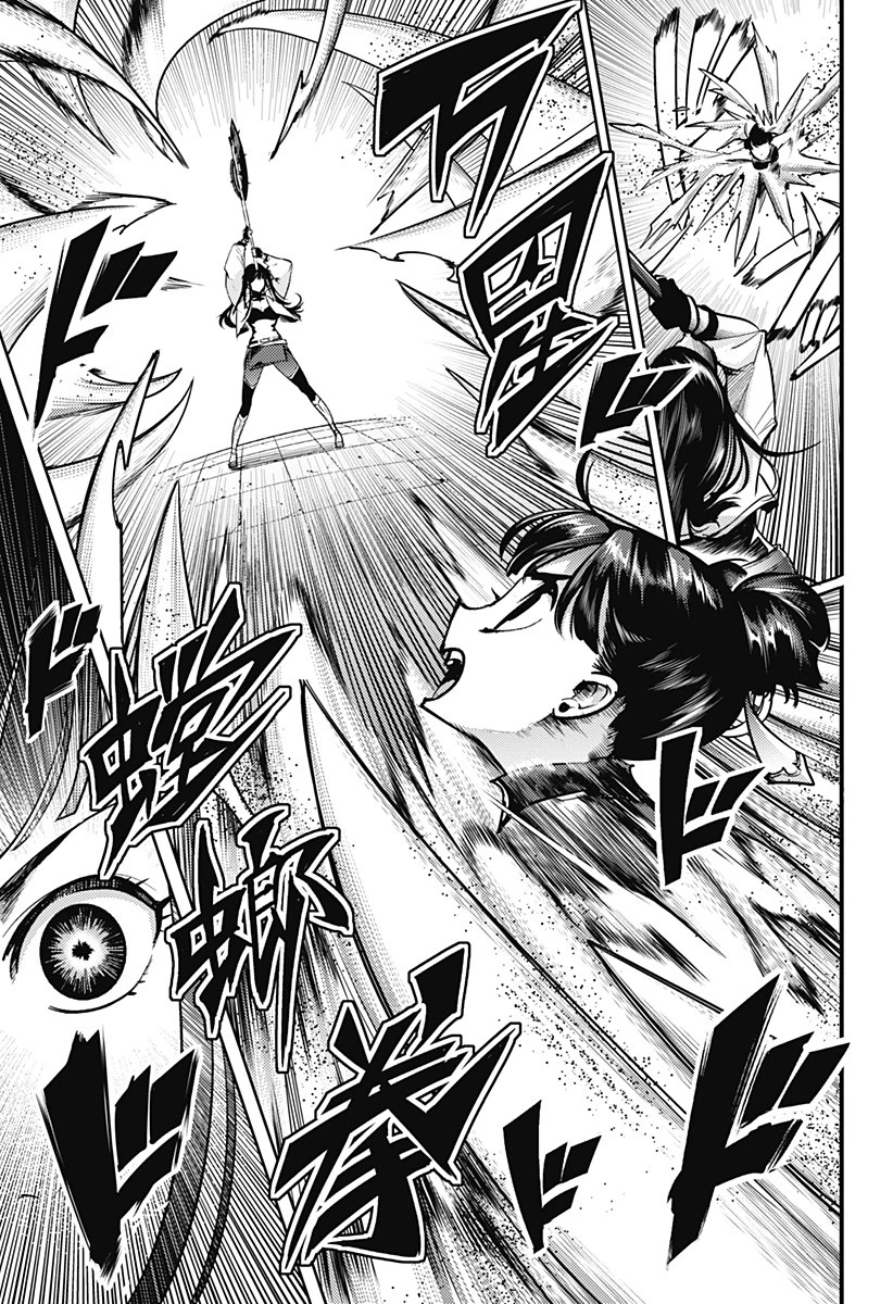 終末のハーレム ファンタジア 第51話 - 9