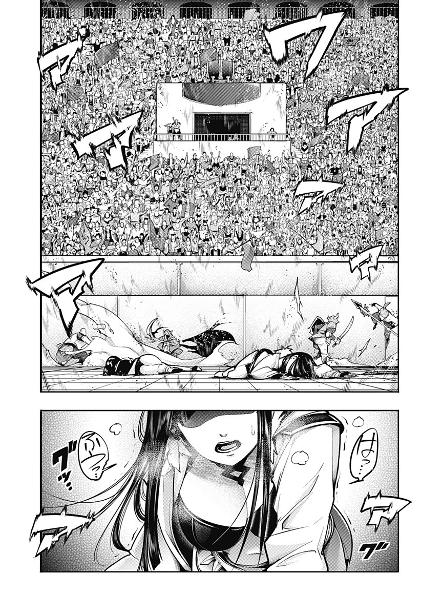 終末のハーレム ファンタジア 第51話 - 19