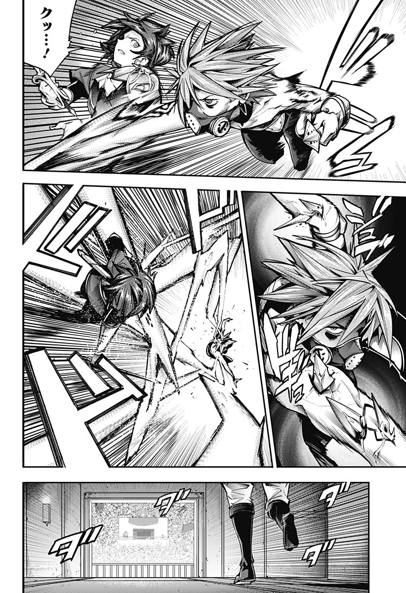 終末のハーレム ファンタジア 第52話 - 2