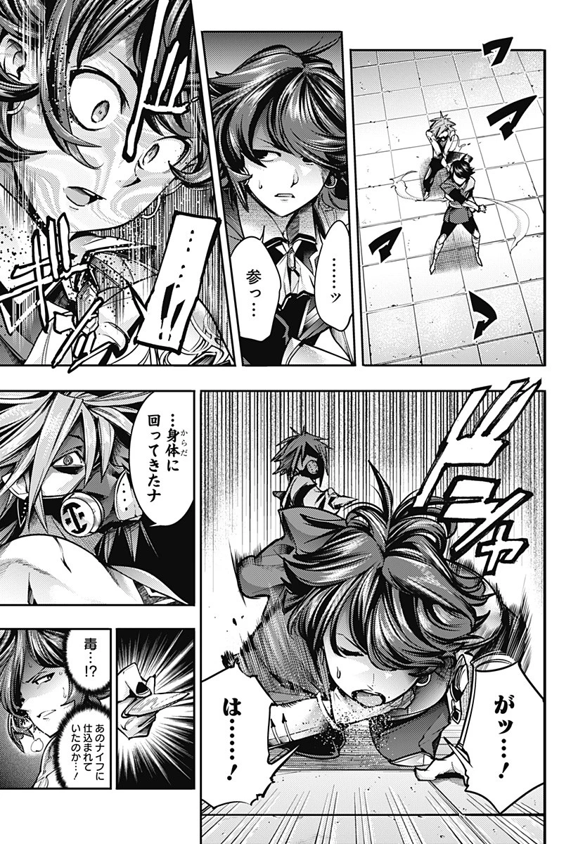 終末のハーレム ファンタジア 第52話 - 5