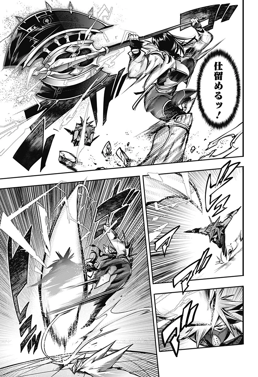 終末のハーレム ファンタジア 第52話 - 9