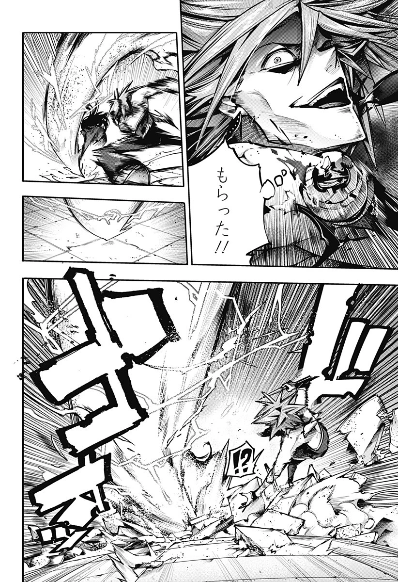 終末のハーレム ファンタジア 第52話 - 10