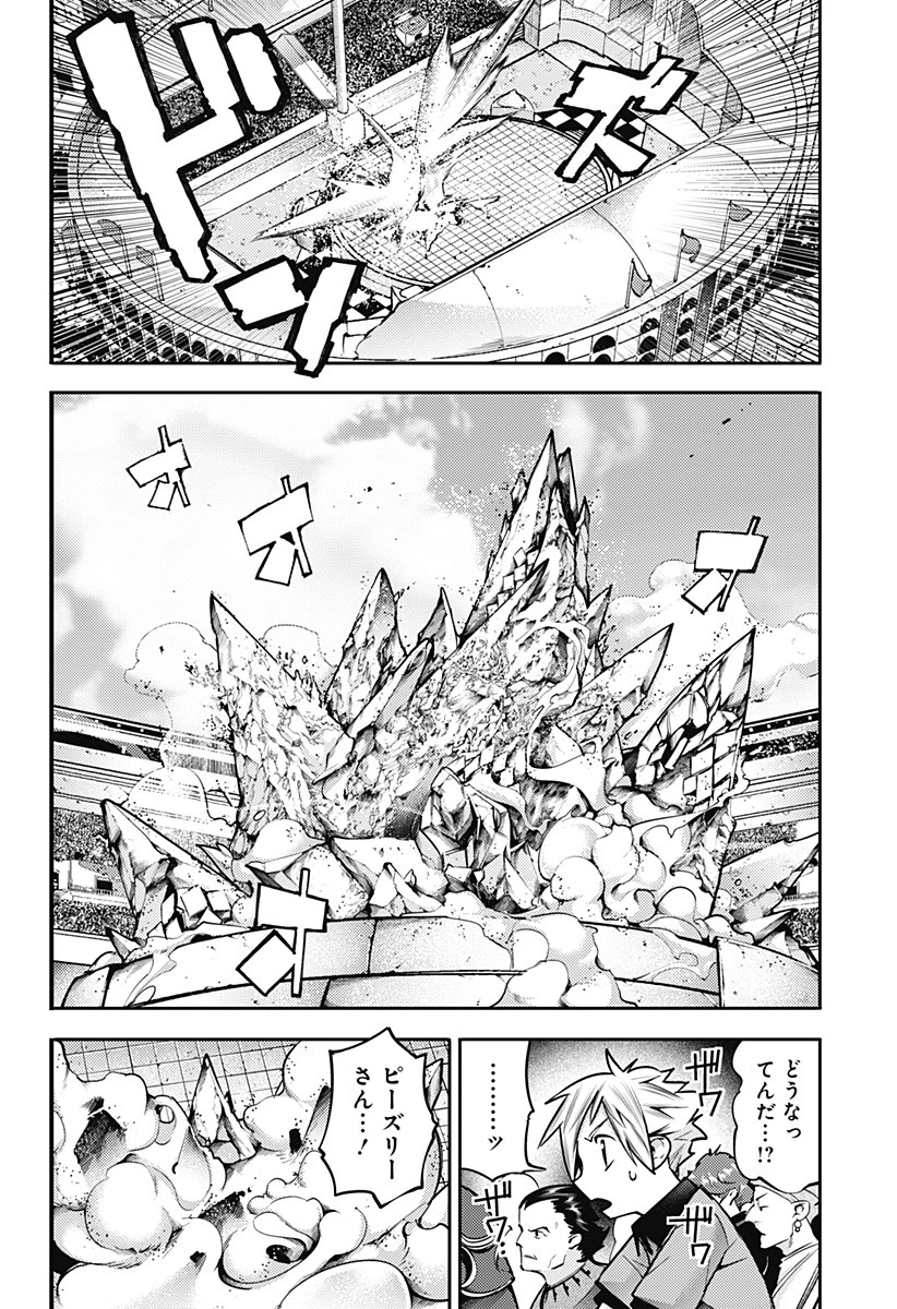 終末のハーレム ファンタジア 第52話 - 12