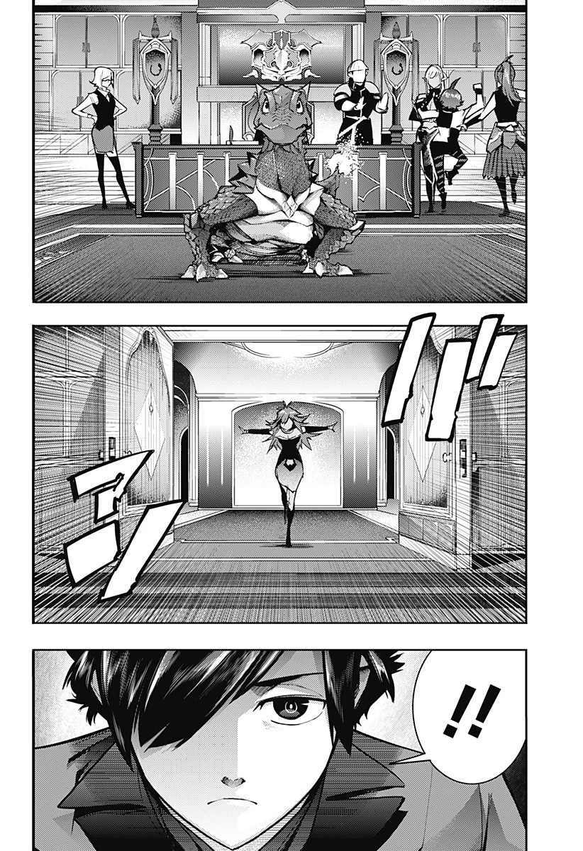 終末のハーレム ファンタジア 第53話 - 12