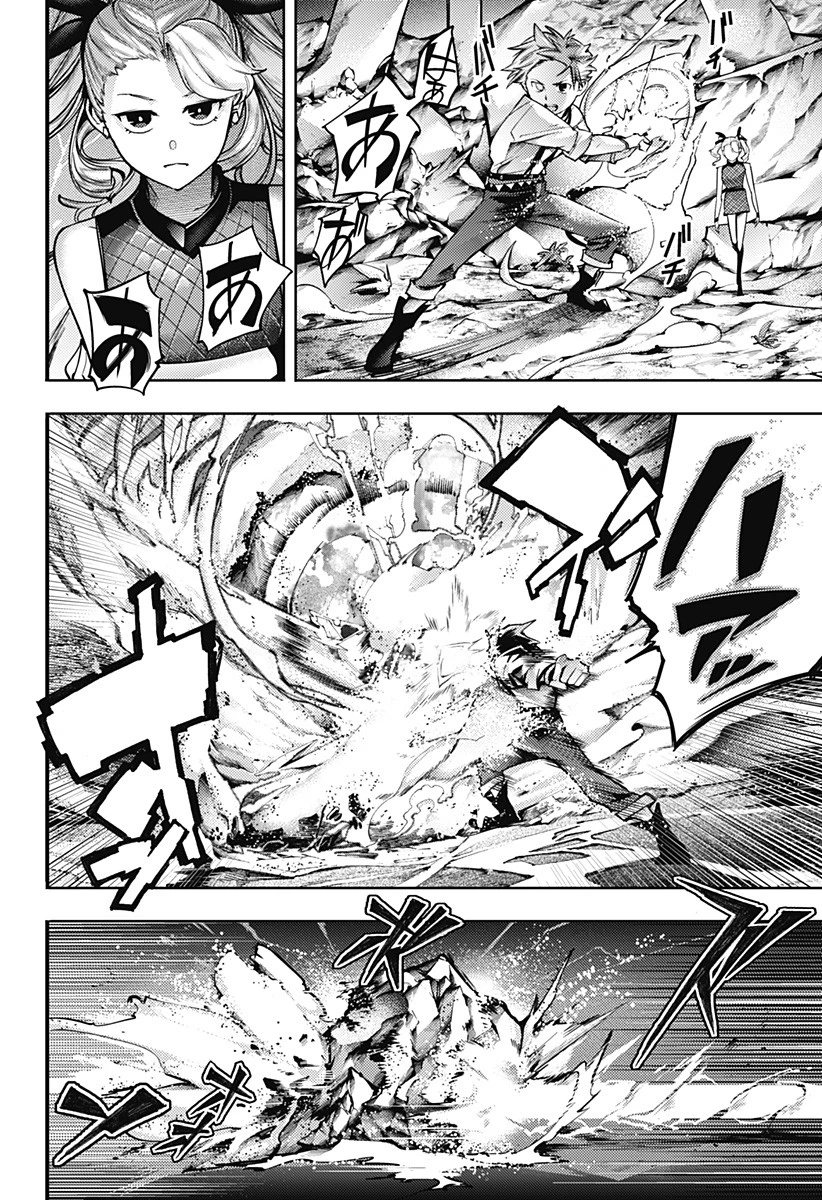 終末のハーレム ファンタジア 第54話 - 2