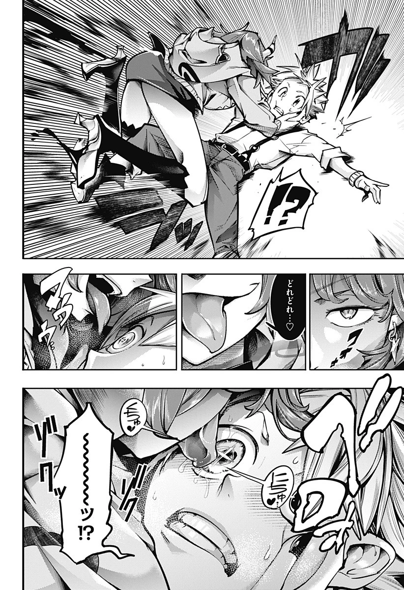 終末のハーレム ファンタジア 第54話 - 6