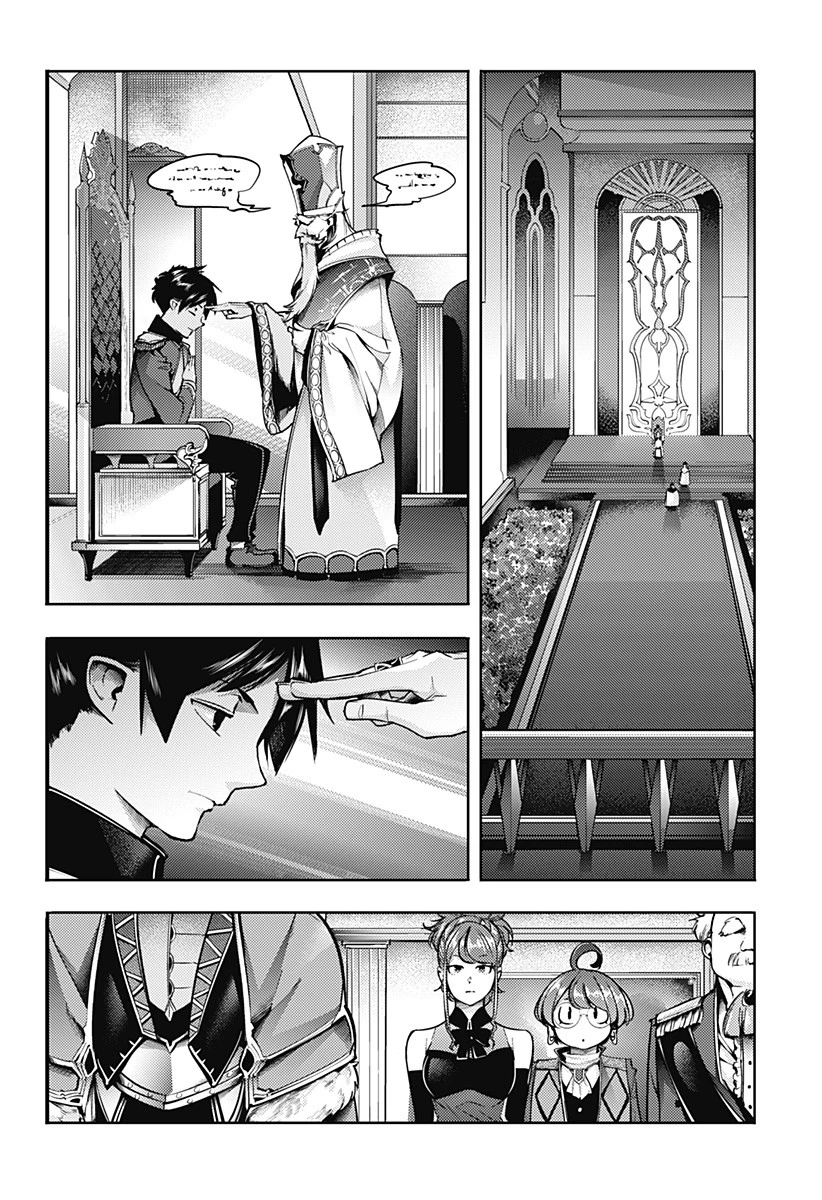 終末のハーレム ファンタジア 第54話 - 16