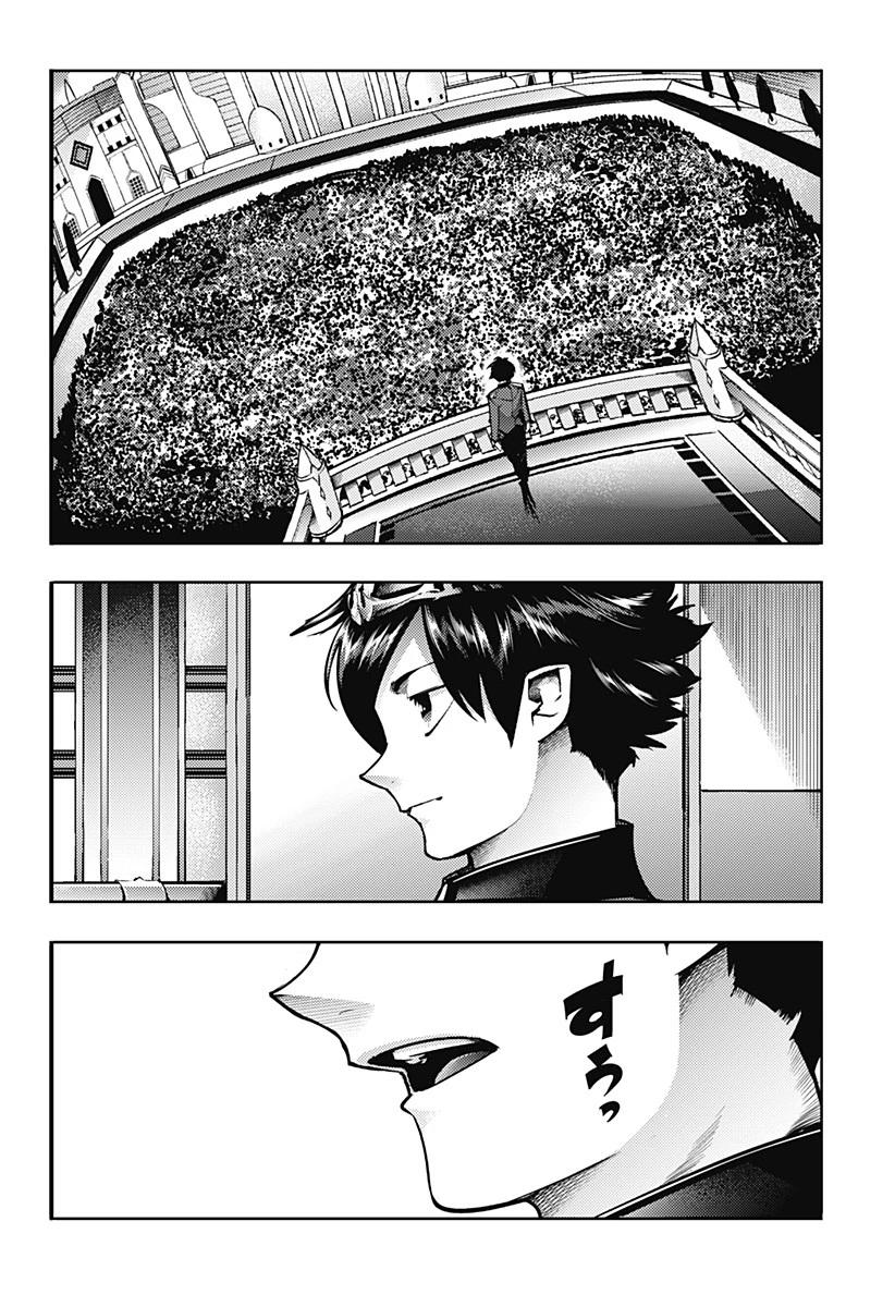 終末のハーレム ファンタジア 第54話 - 20