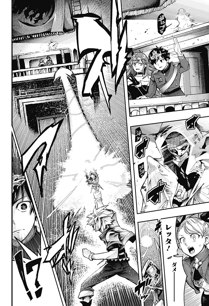 終末のハーレム ファンタジア 第55話 - 6