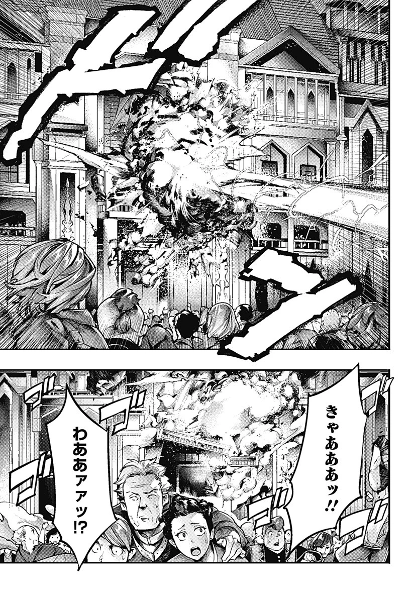 終末のハーレム ファンタジア 第55話 - 7