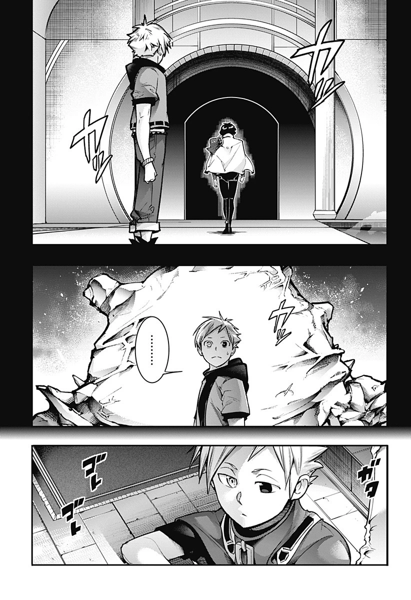 終末のハーレム ファンタジア 第57話 - 7