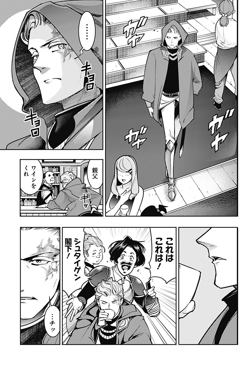 終末のハーレム ファンタジア 第58話 - 7