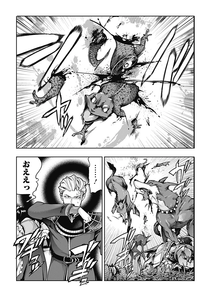 終末のハーレム ファンタジア 第58話 - 17