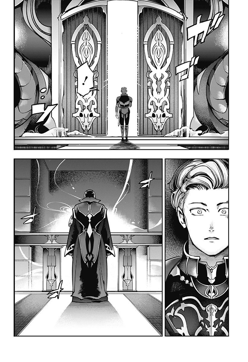 終末のハーレム ファンタジア 第59話 - 8