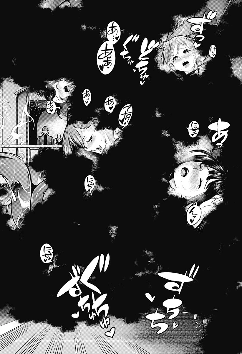 終末のハーレム ファンタジア 第59話 - 10