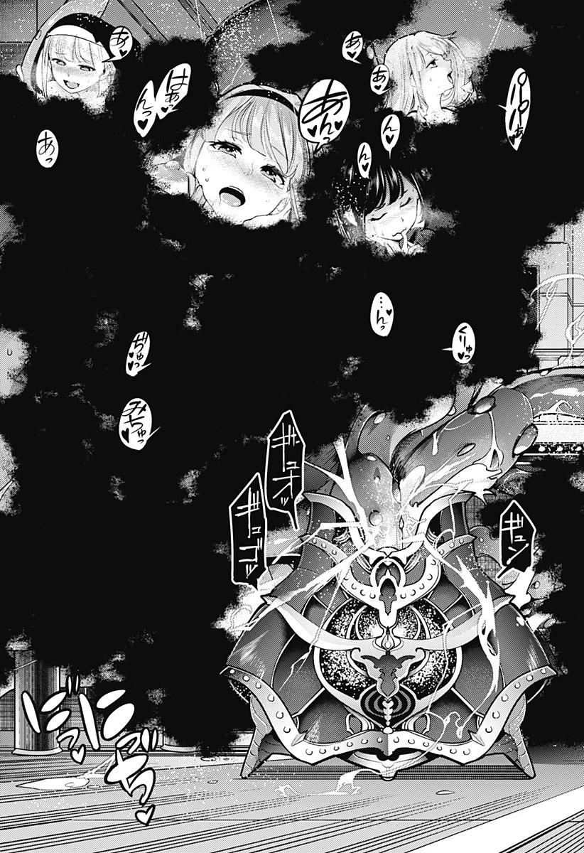 終末のハーレム ファンタジア 第59話 - 11