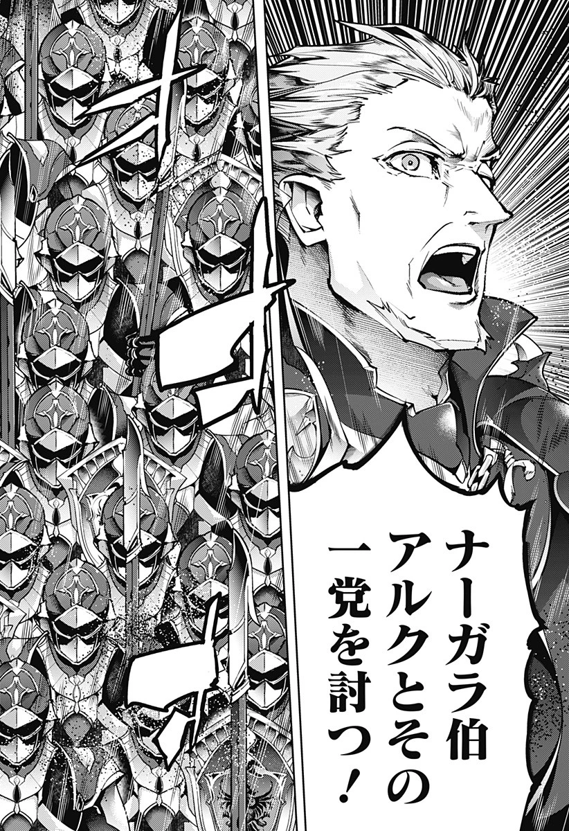 終末のハーレム ファンタジア 第59話 - 22