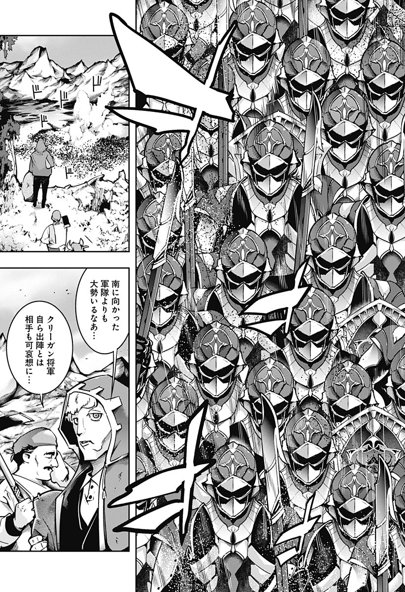 終末のハーレム ファンタジア 第59話 - 23