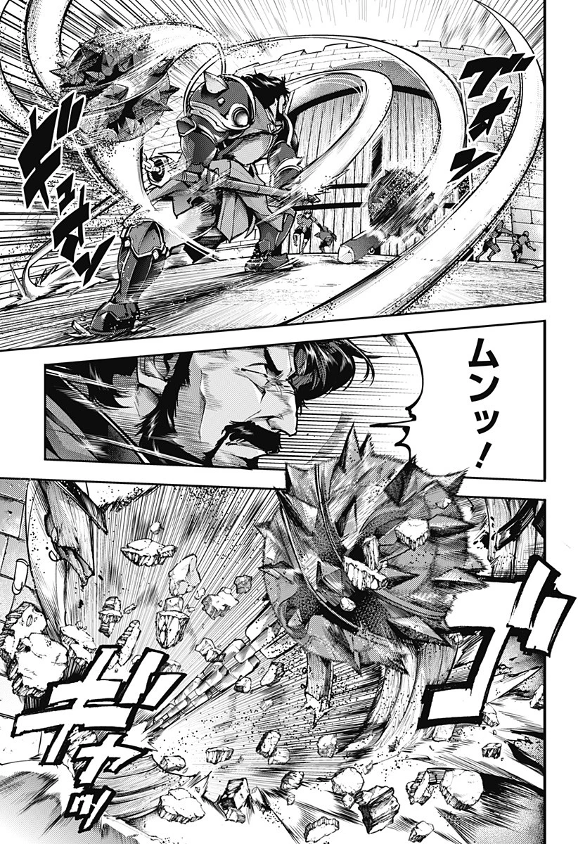 終末のハーレム ファンタジア 第60話 - 5