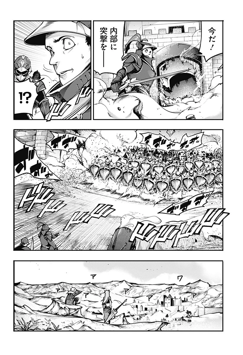 終末のハーレム ファンタジア 第60話 - 6