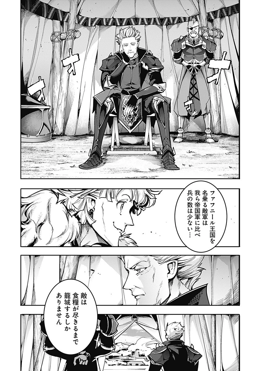 終末のハーレム ファンタジア 第60話 - 9