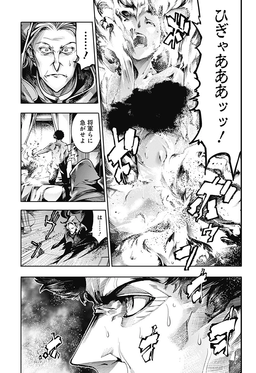 終末のハーレム ファンタジア 第60話 - 13