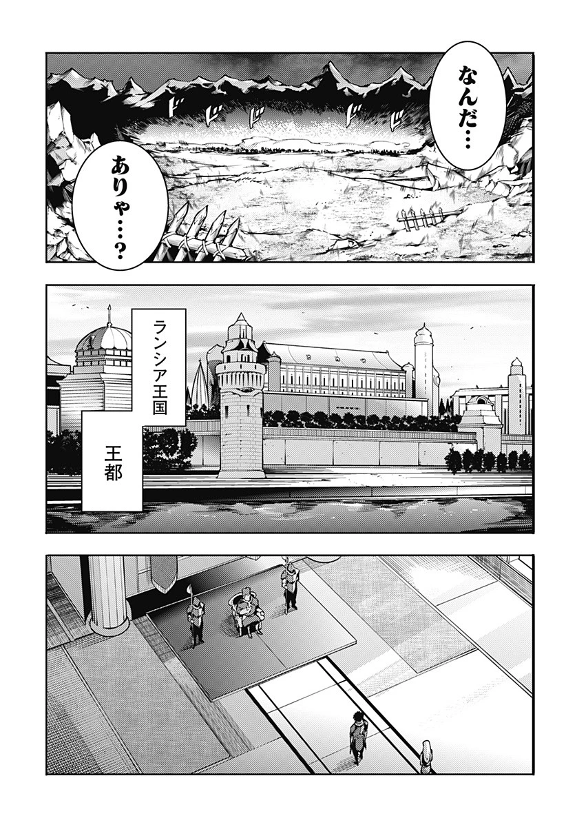 終末のハーレム ファンタジア 第60話 - 15