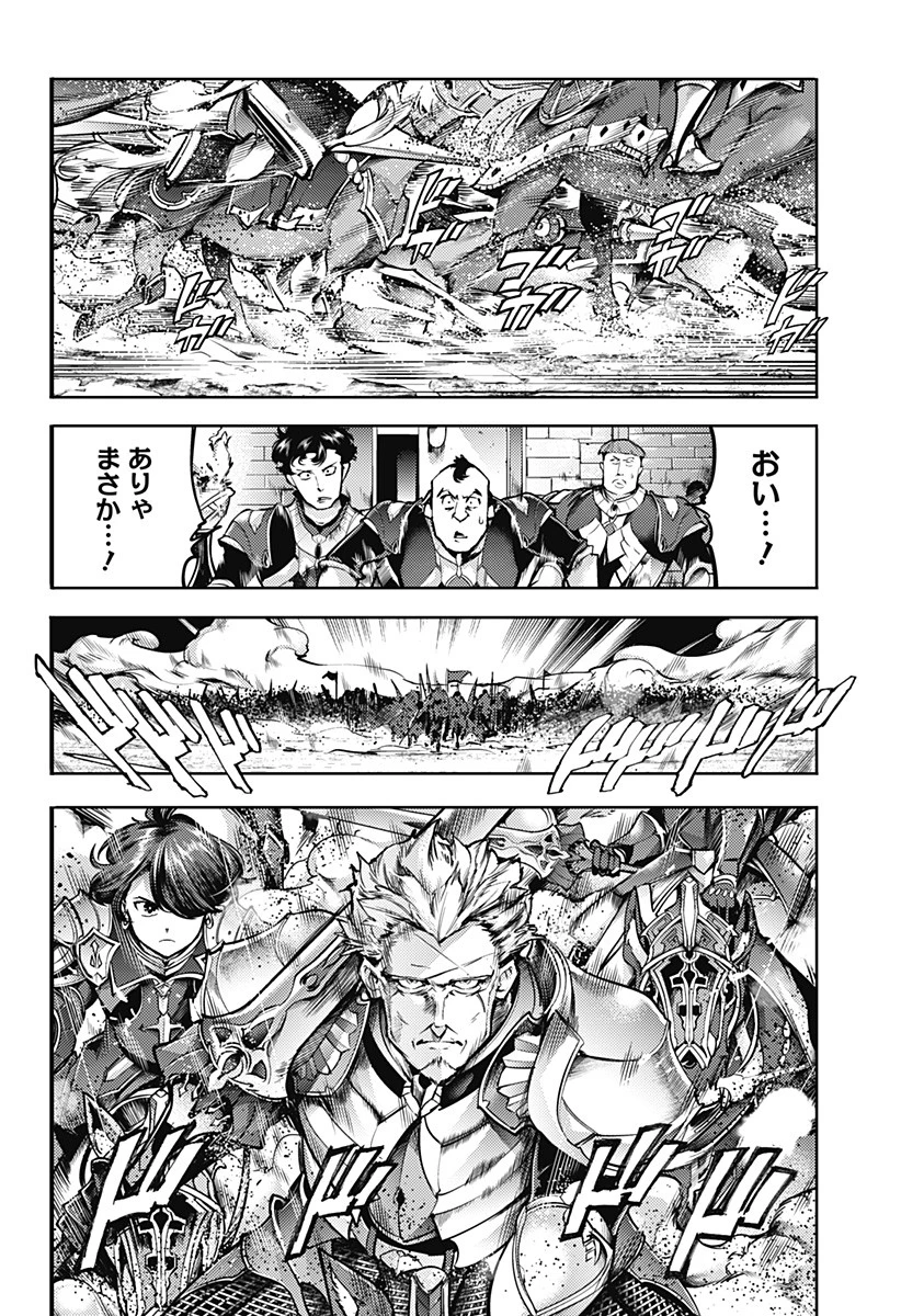 終末のハーレム ファンタジア 第60話 - 18