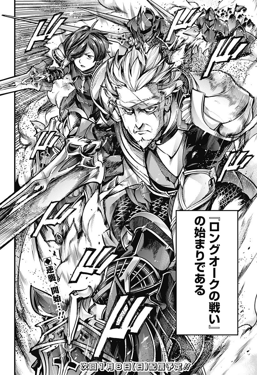 終末のハーレム ファンタジア 第60話 - 20