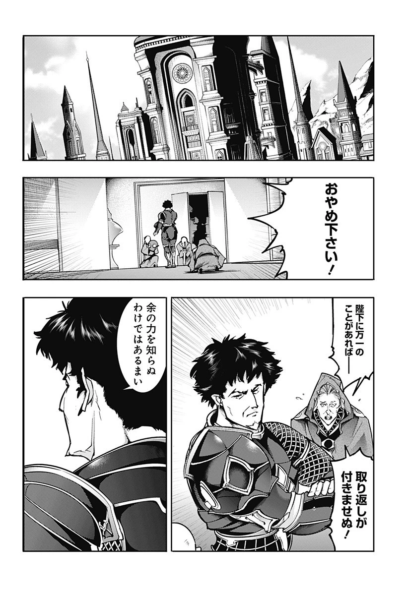 終末のハーレム ファンタジア 第61話 - 12