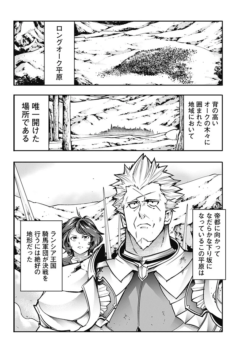 終末のハーレム ファンタジア 第62話 - 14