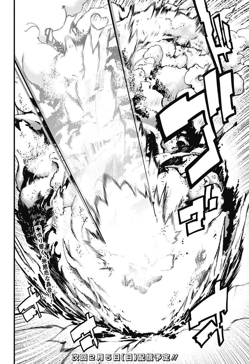 終末のハーレム ファンタジア 第62話 - 18