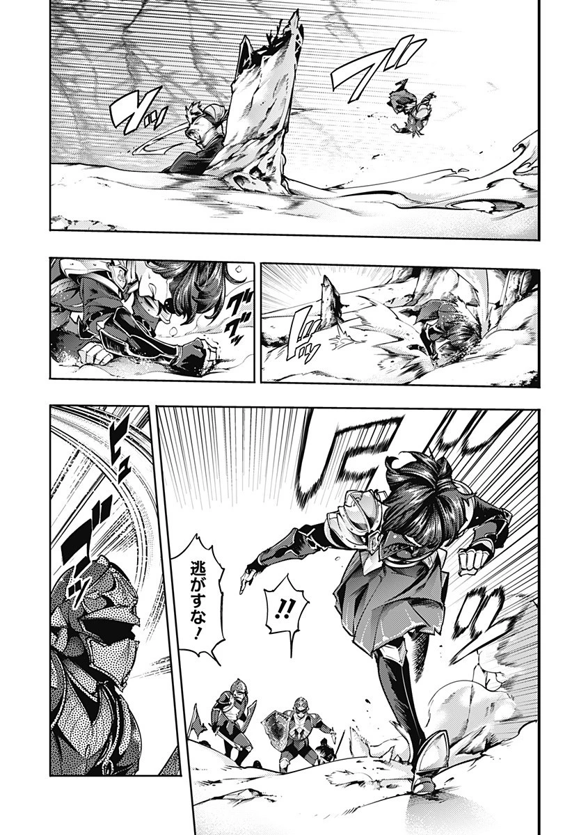 終末のハーレム ファンタジア 第63話 - 11