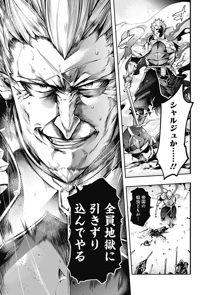 終末のハーレム ファンタジア 第63話 - 13