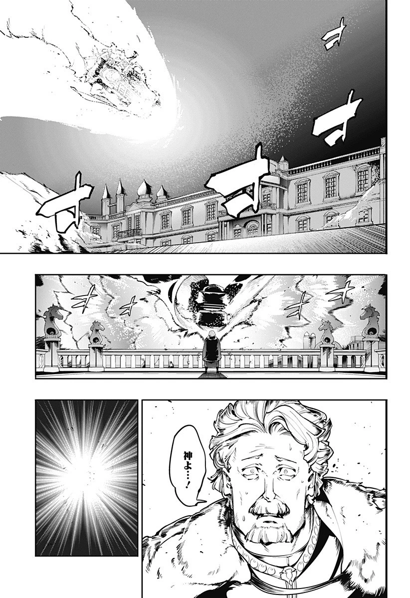 終末のハーレム ファンタジア 第63話 - 19