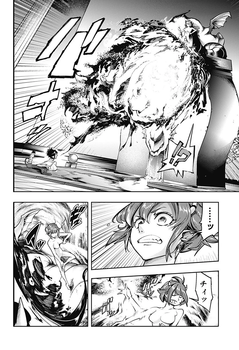 終末のハーレム ファンタジア 第64話 - 10