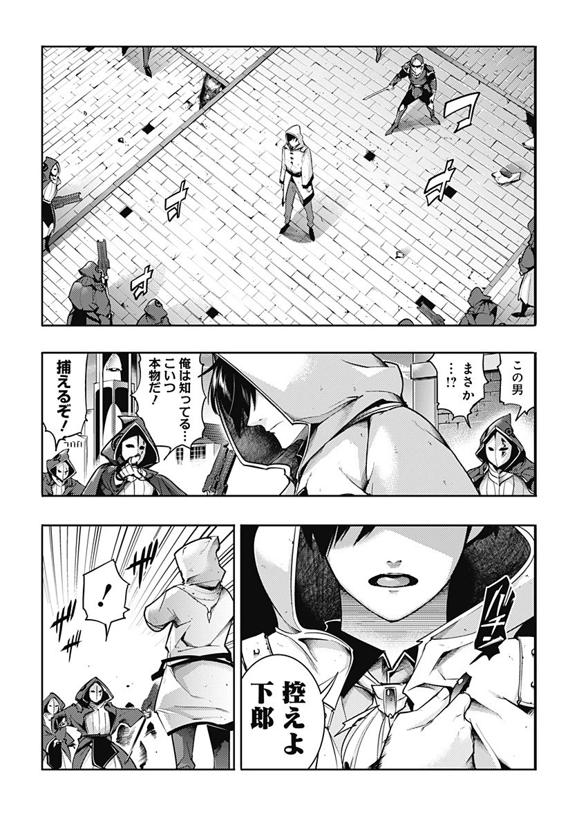 終末のハーレム ファンタジア 第64話 - 27