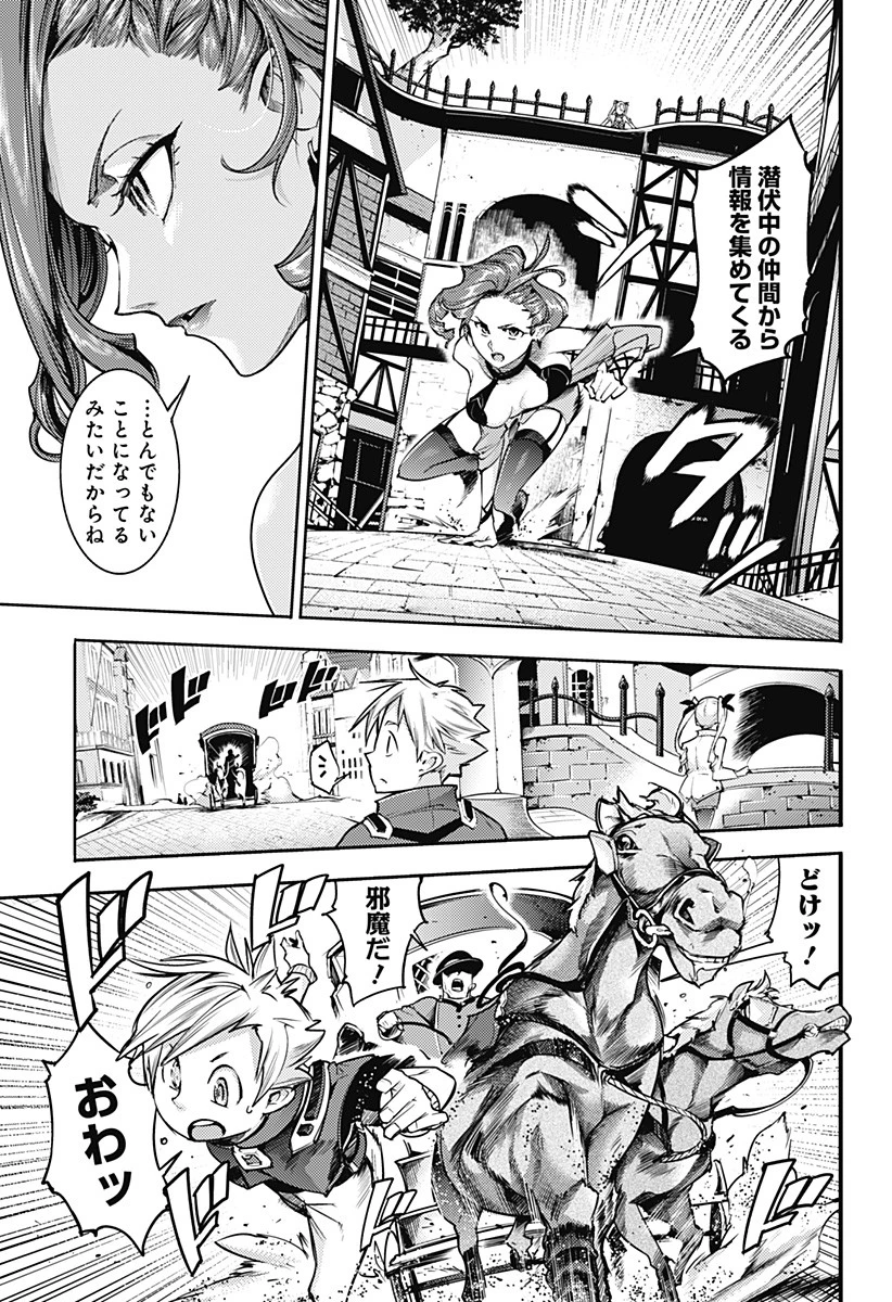 終末のハーレム ファンタジア 第65話 - 7